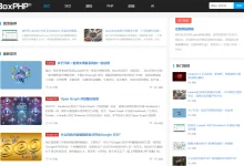 BoxPHP官方网站源码派送中。。。